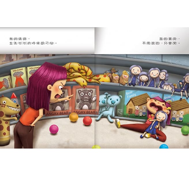 我的媽媽・我的寶貝:心心相繫雙開繪本