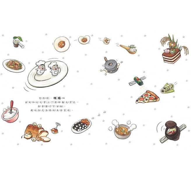 肚子鬧鐘咕嚕咕嚕叫:開動了!開心吃飯不挑食!