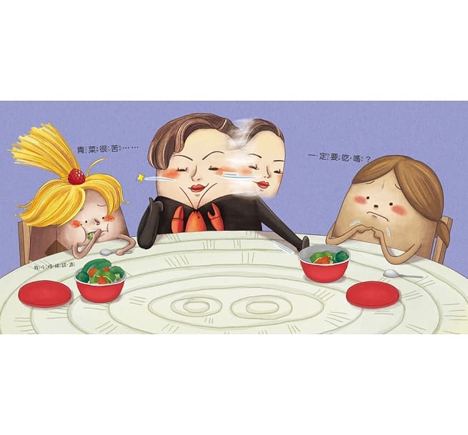 布朗克好好吃:快樂不挑食(玩讀繪本)