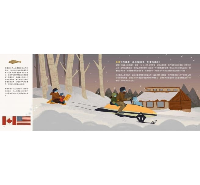 世界的孩子上學去:全球學生的真實歷險記