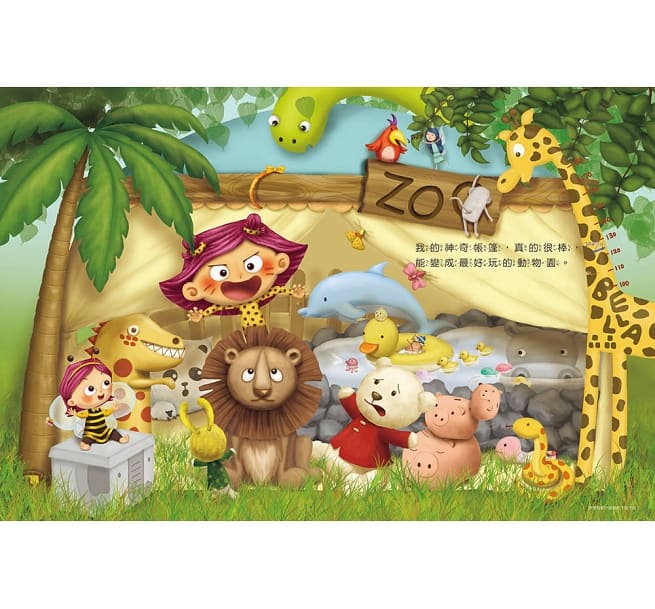 神奇帳篷:暖心情緒繪本