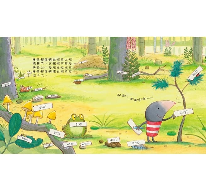 被貼標籤的鱷魚(品格教育繪本:主觀意識/不先入為主)