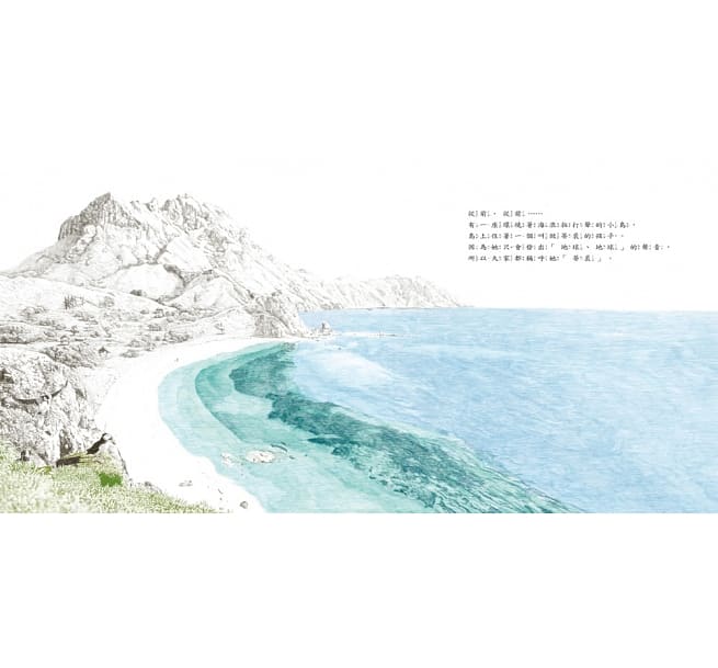 地球為什麼哭了呢?(反映環境隱憂的故事)