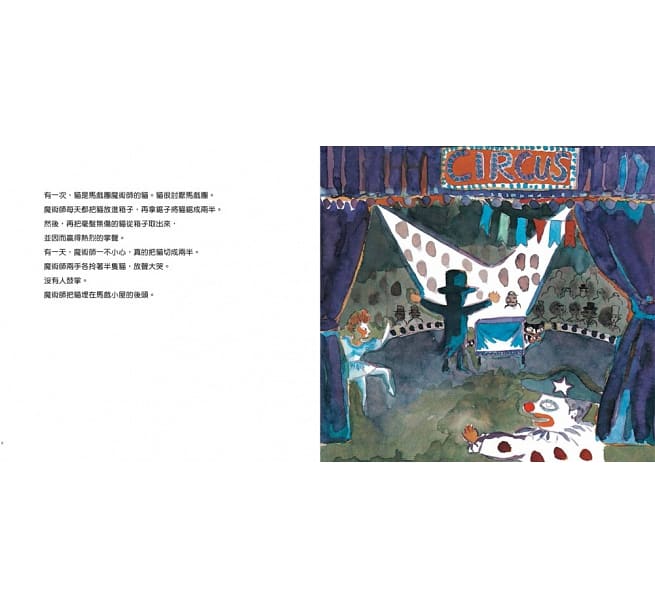 活了100萬次的貓