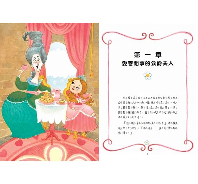 公主出任務 (1-5集) The Princess in BLACK Series 1-5