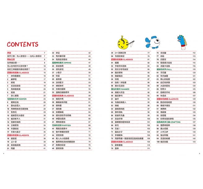 我永遠不無聊:給孩子的史上最棒創意手作遊戲書,100個讓孩子閒不下來的創意遊戲,天天都過得超有趣、永遠不覺得無聊!