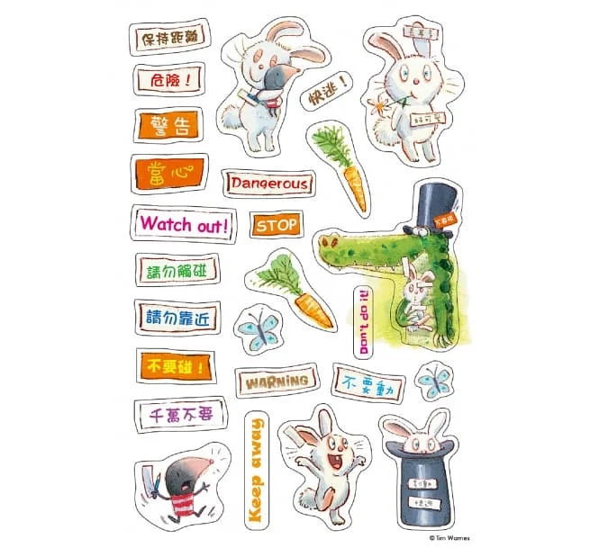 【品格教育繪本:警惕小心/負責任】不聽警告的鱷魚