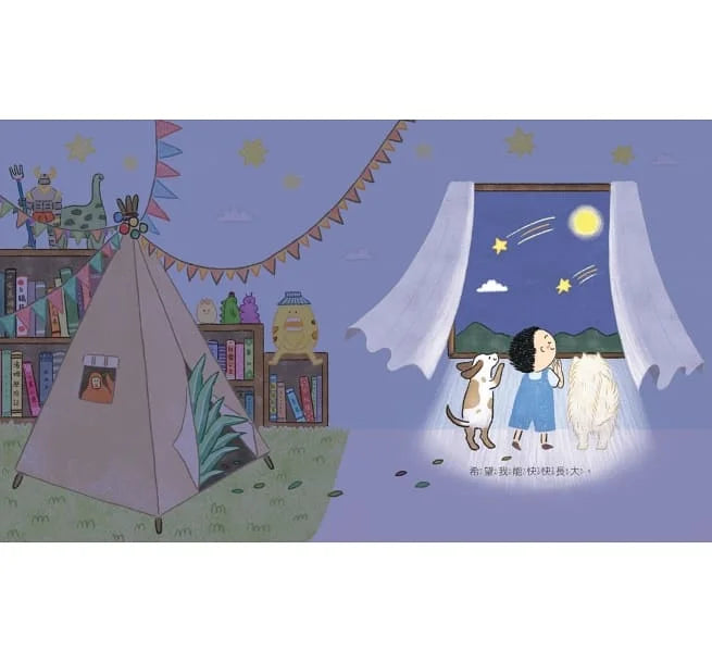 長大是什麼樣子