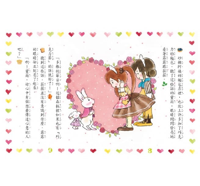 露露和菈菈 - 1-5集套書