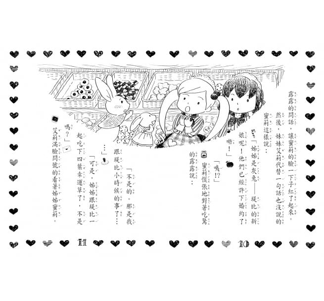 露露和菈菈 - 1-5集套書