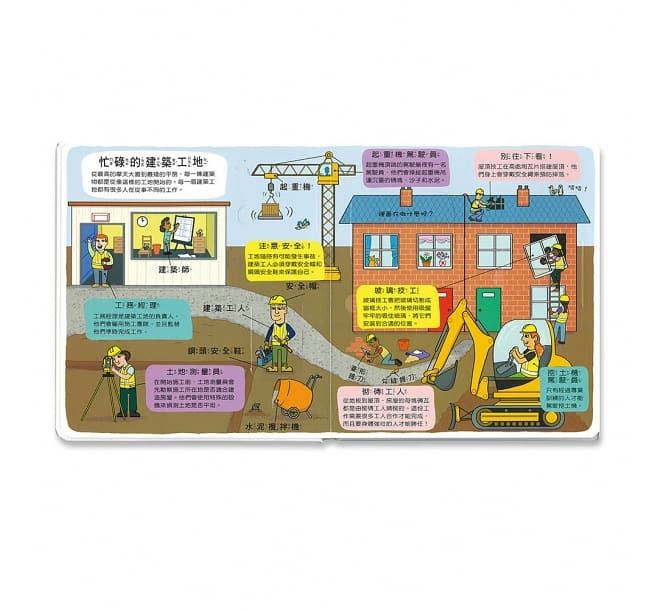 翻!職業(圖解百科翻翻書)