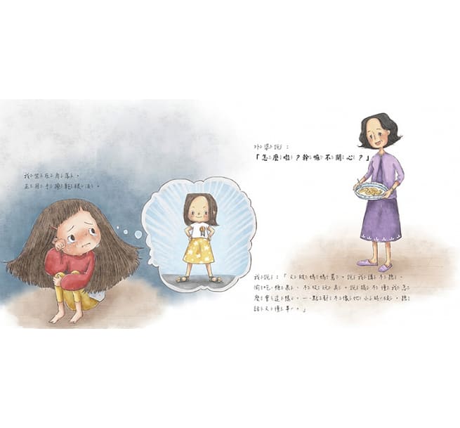 外婆跟我說秘密:母女共讀親情繪本