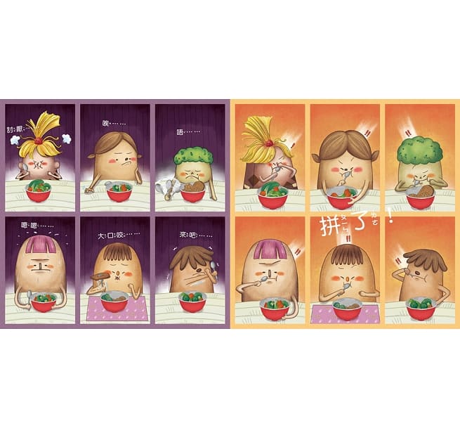 布朗克好好吃:快樂不挑食(玩讀繪本)