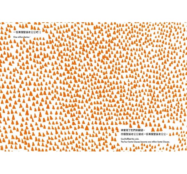 千千萬萬個聖誕老公公(中英雙語對照版)