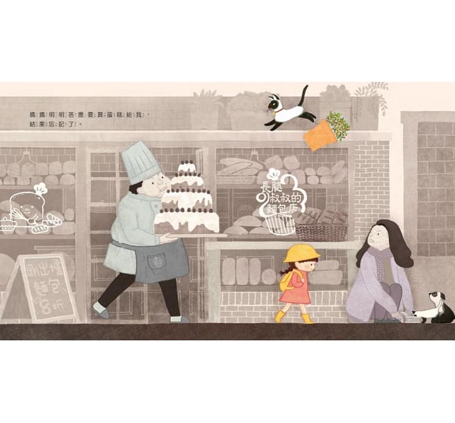 氣噗噗:生氣的你,常常看不見我們愛你