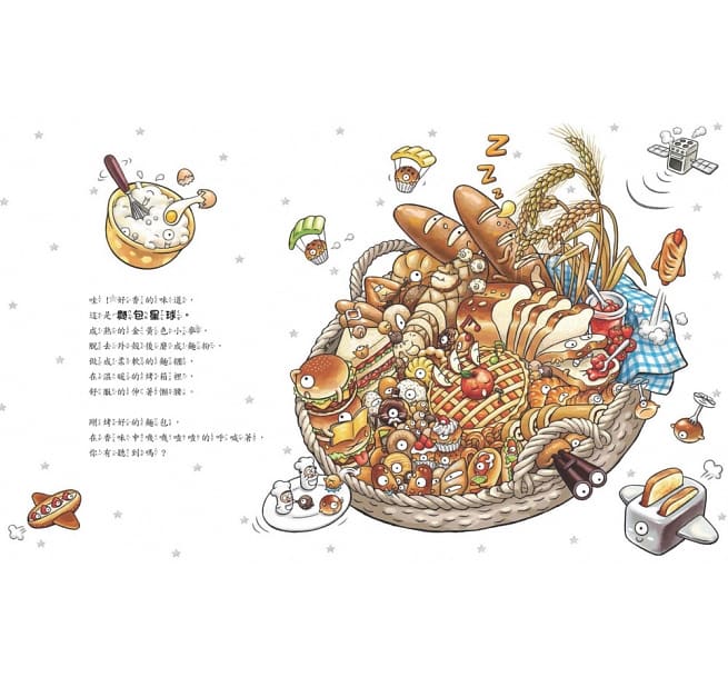 肚子鬧鐘咕嚕咕嚕叫:開動了!開心吃飯不挑食!