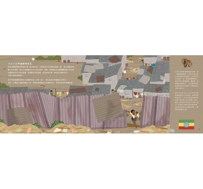 世界的孩子上學去:全球學生的真實歷險記