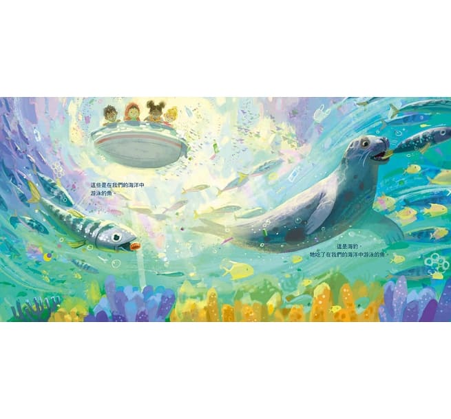我們製造的垃圾(海洋環境教育繪本)