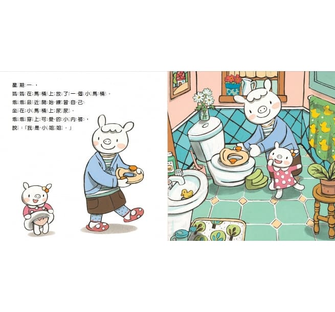 小豬乖乖系列:幼兒生活成長套書(共6冊繪本+1故事CD)