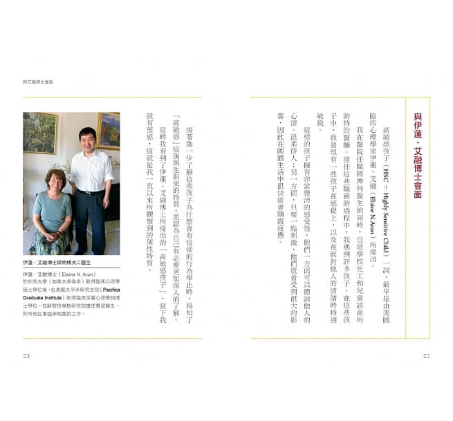 好好說慢慢懂,不吼不罵力量大!陪伴高敏感孩子的親子情緒教養課