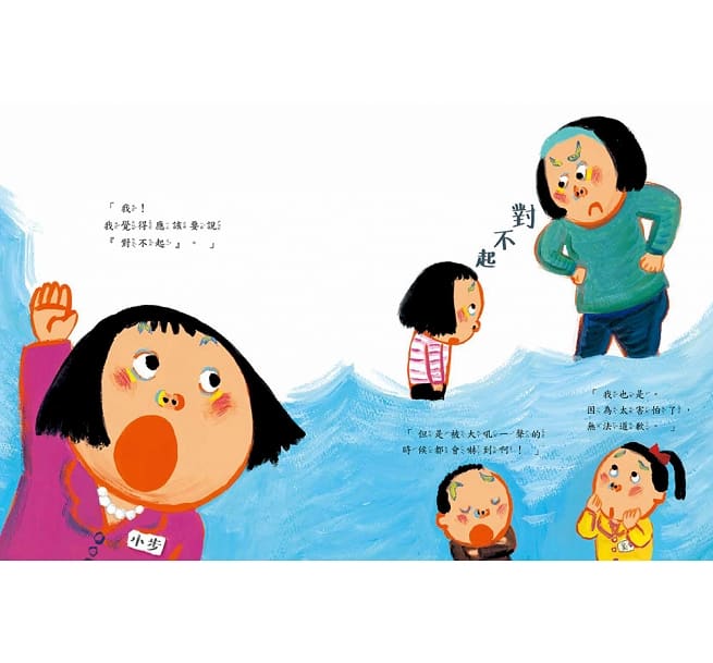 被罵了,怎麼辦?