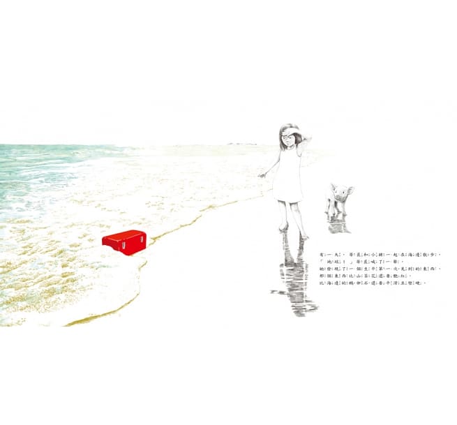 地球為什麼哭了呢?(反映環境隱憂的故事)