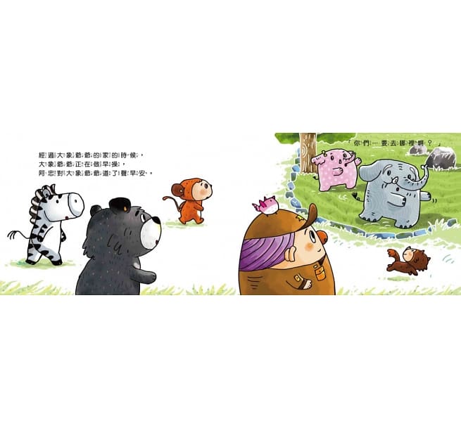 動物要搬家 (品格教育繪本-地球環保)