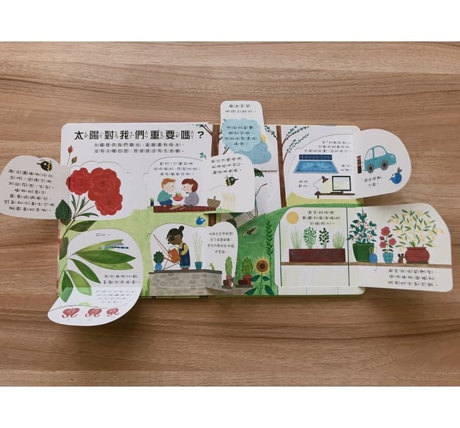 科普翻翻書:太陽為什麼會發光?