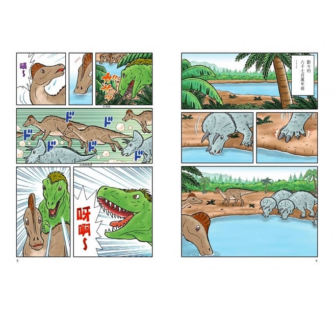 哆啦A夢科學大冒險2:穿梭恐龍異時代