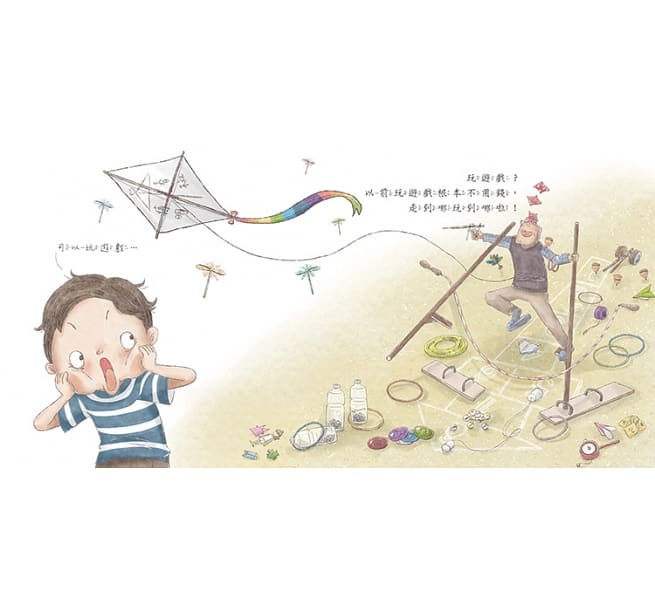 爺爺跟我說秘密:放開3C‧回歸生活本質