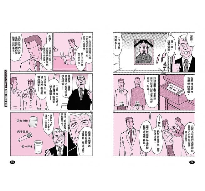 名偵探柯南科學推理教室套書(1~5集)