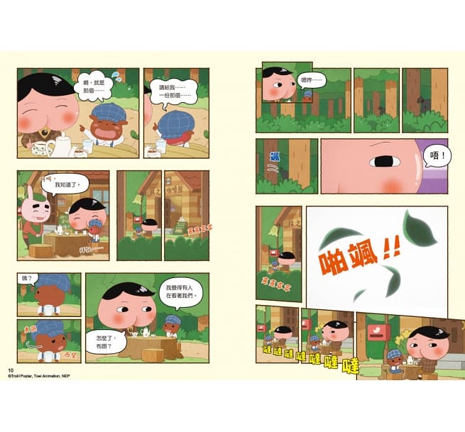 屁屁偵探動畫漫畫1 - 噗噗 主動進取的無尾熊小妹