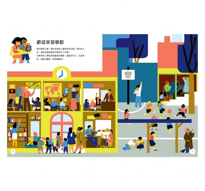 大人上班都在做什麼?