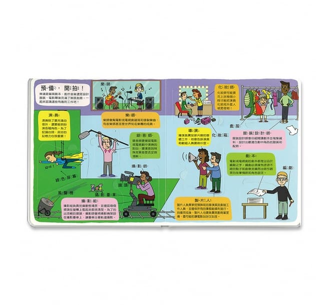 翻!職業(圖解百科翻翻書)