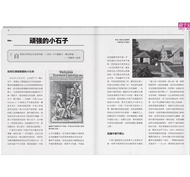 超科少年套書(共八冊)