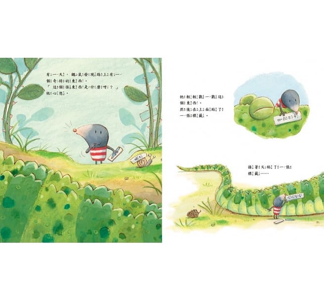 被貼標籤的鱷魚(品格教育繪本:主觀意識/不先入為主)