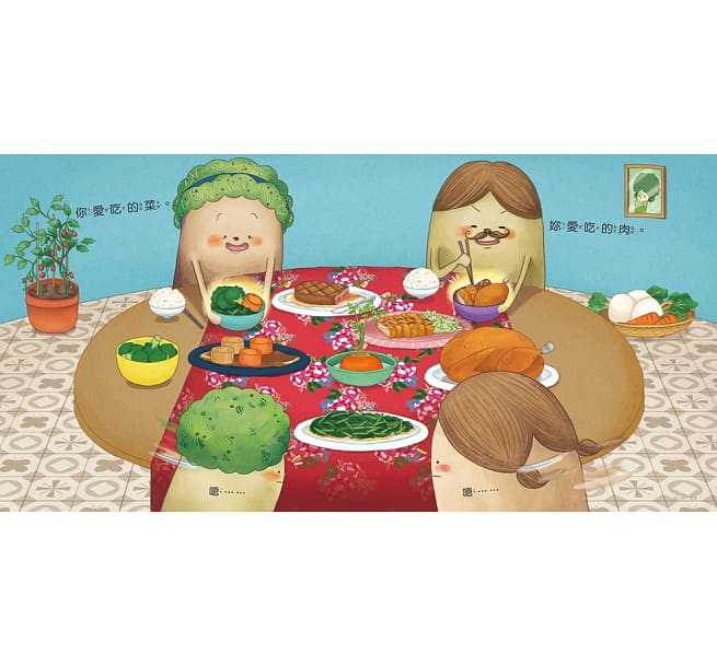 布朗克好好吃:快樂不挑食(玩讀繪本)