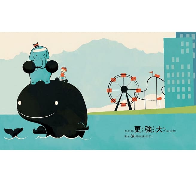 喔,原來如此!換個角度認識相對概念