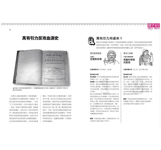 超科少年套書(共八冊)