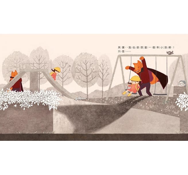 氣噗噗:生氣的你,常常看不見我們愛你