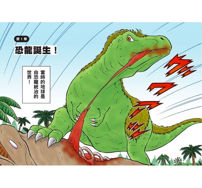 哆啦A夢科學大冒險2:穿梭恐龍異時代