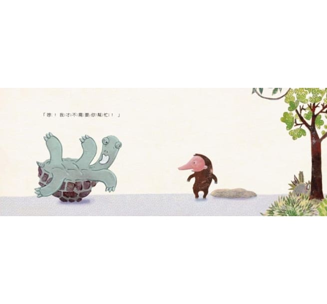 我需要幫忙,可是我不敢說!