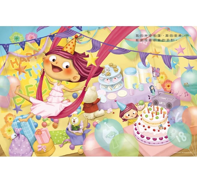 神奇帳篷:暖心情緒繪本