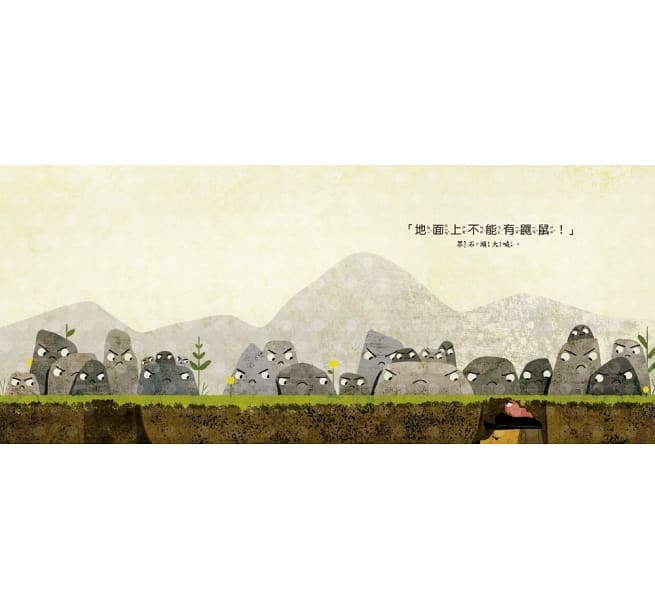 【品格教育繪本:設身處地/尊重他人】為什麼不行?