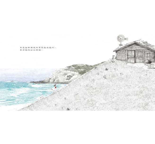 地球為什麼哭了呢?(反映環境隱憂的故事)