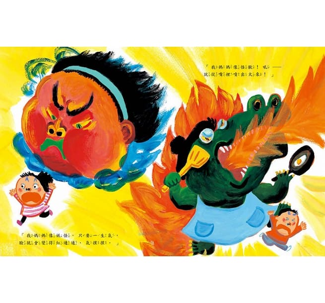 被罵了,怎麼辦?