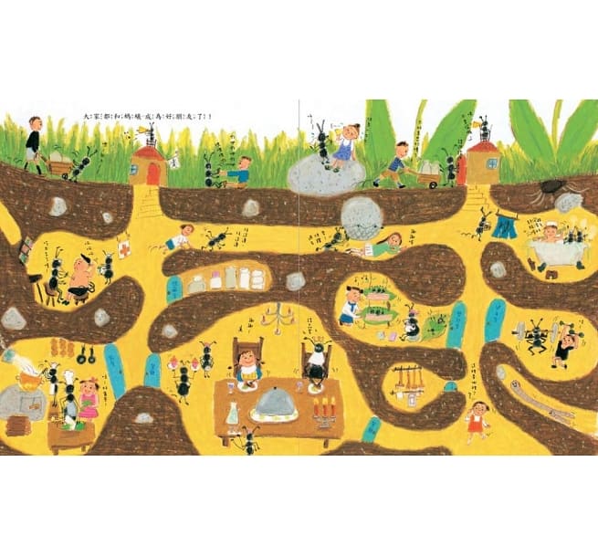 大家都是好朋友