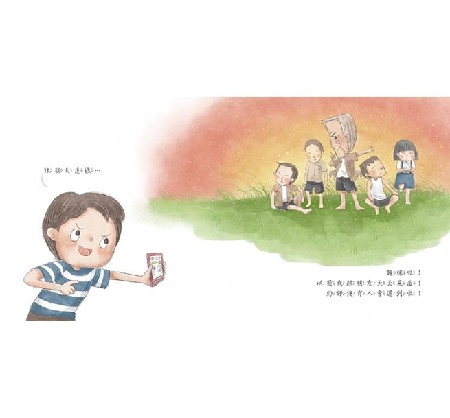 爺爺跟我說秘密:放開3C‧回歸生活本質