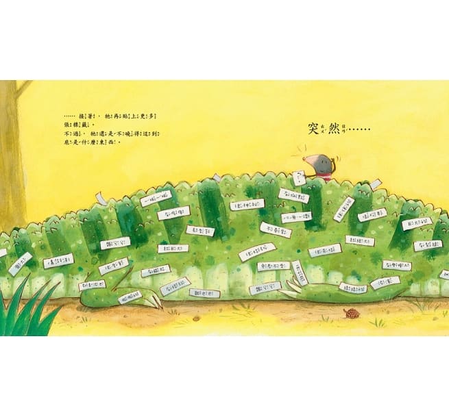 被貼標籤的鱷魚(品格教育繪本:主觀意識/不先入為主)