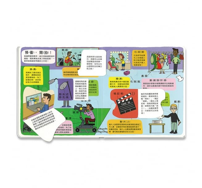 翻!職業(圖解百科翻翻書)